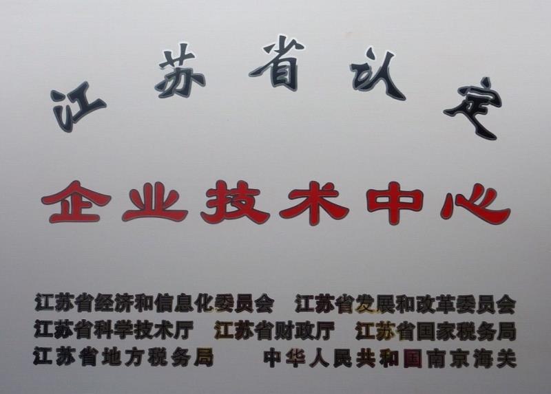 省认定企业手艺中心