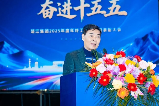 稳健营生长，，，，，奋进十五五——3377体育网官网入口新材2025年度年终事情总结暨表扬大会圆满落幕